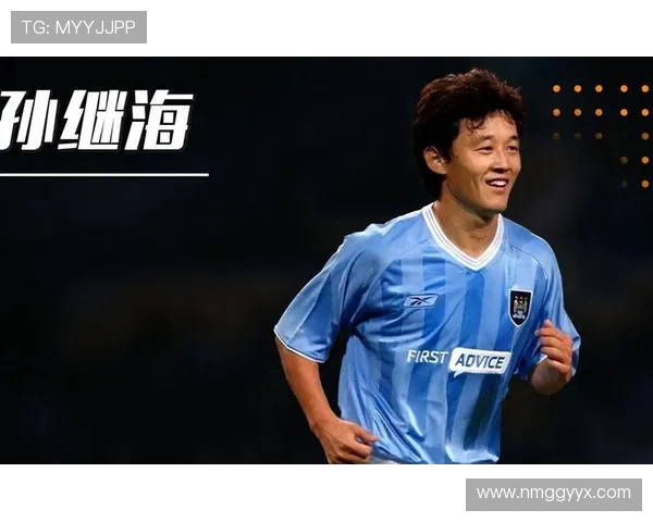 孙继海:从英超绿茵场到中国足球的传奇之路 孙继海:从英超绿茵场到中国足球的传奇之路