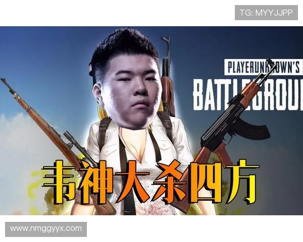 GodV绝地求生精彩瞬间解析与个人成长历程回顾