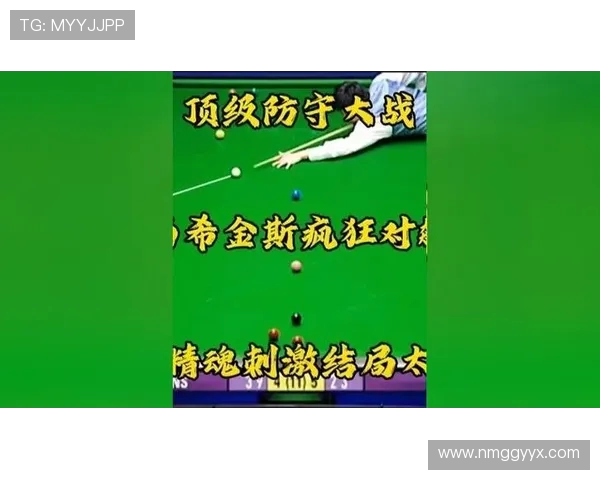 丁俊晖与希金斯巅峰对决冠中冠赛场再现经典对抗